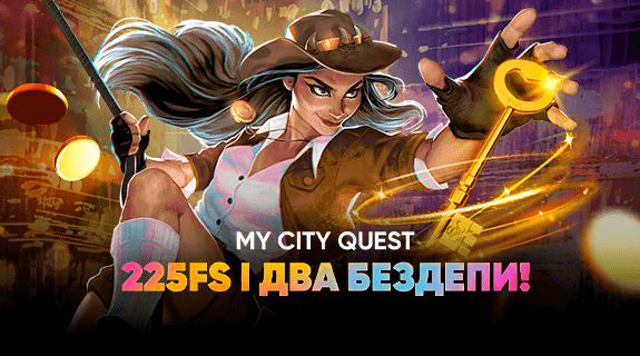 My City Quest
